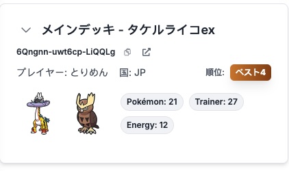 Deck Analysis Example 3